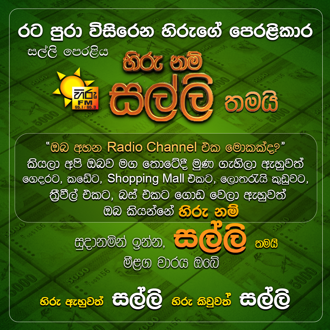 hirunam salli